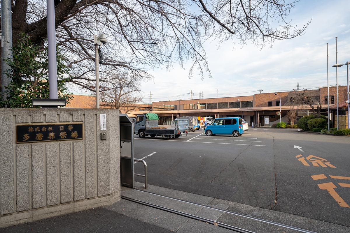 日華斎場の入り口